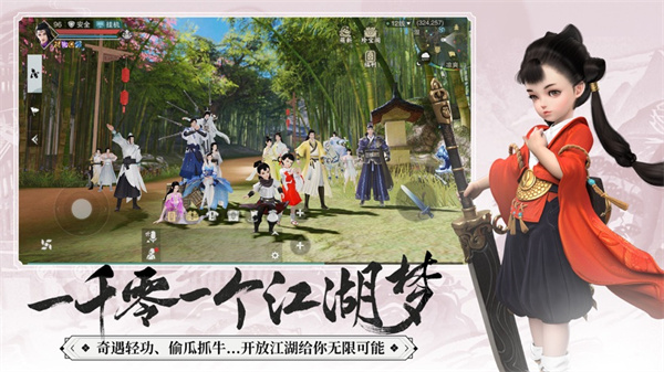 一夢(mèng)江湖ios渠道服5