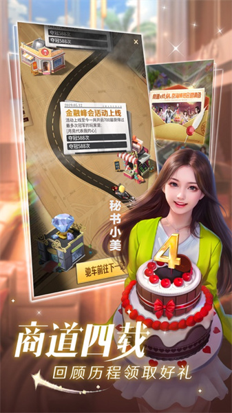 商道高手蘋果手機(jī)版2