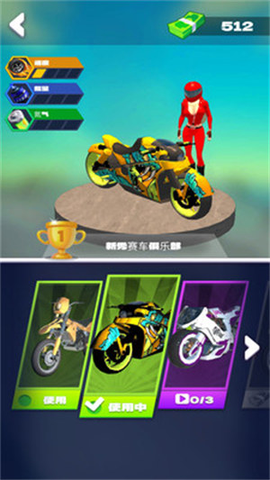 真實摩托2 v1.0.24 安卓版 0