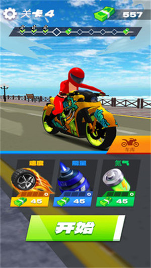 真實摩托2 v1.0.24 安卓版 1