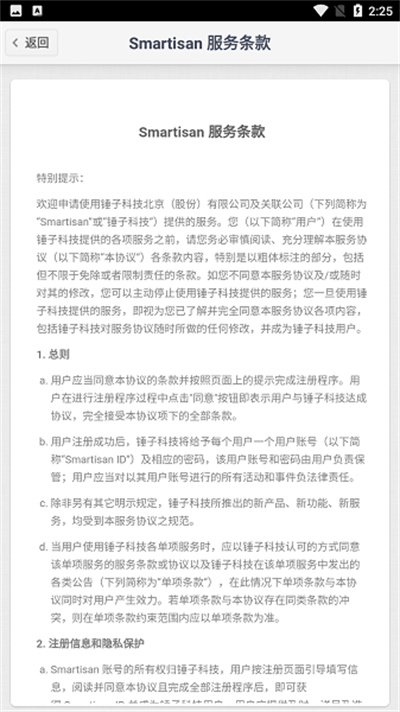 HandShaker app v1.2.0 安卓版 2