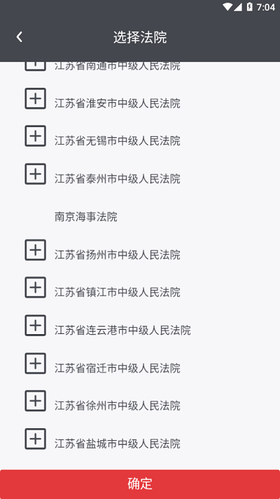 江蘇法務(wù)云盤手機(jī)端 v2.3.32.12 安卓版 1