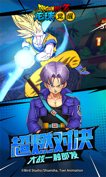 騰訊游戲龍珠覺醒應用寶版 v4.5.1 安卓微信qq登錄版 4