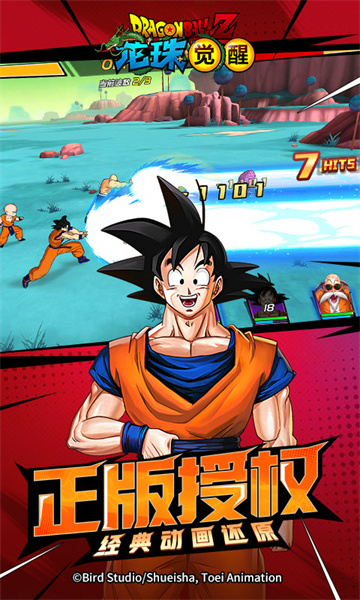 騰訊游戲龍珠覺醒應用寶版 v4.5.1 安卓微信qq登錄版 0