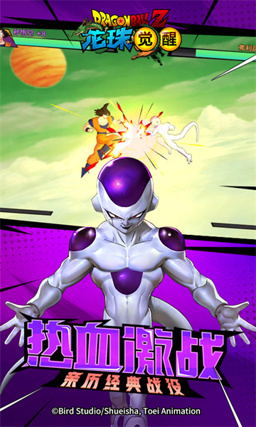 騰訊游戲龍珠覺醒應用寶版 v4.5.1 安卓微信qq登錄版 3