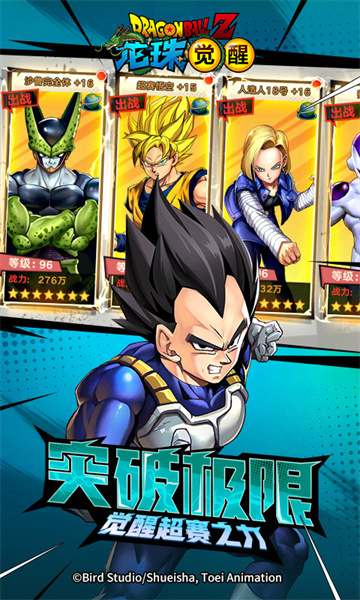 騰訊游戲龍珠覺醒應用寶版 v4.5.1 安卓微信qq登錄版 1