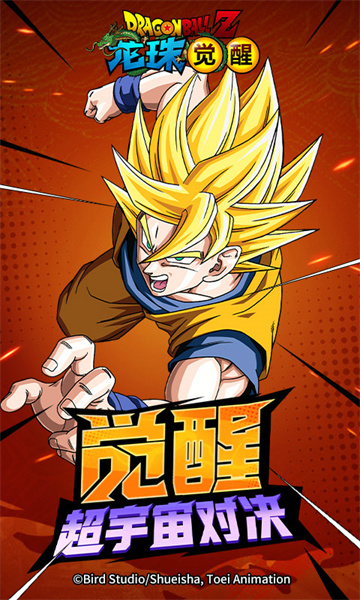 騰訊游戲龍珠覺醒應用寶版 v4.5.1 安卓微信qq登錄版 2