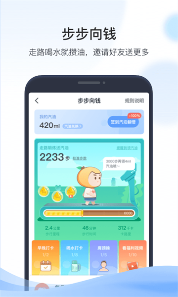 凱勵(lì)程app v7.3.11 安卓版 3