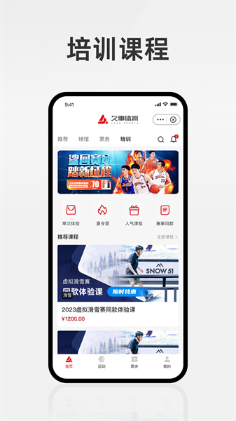 久事體育 v1.4.9 安卓版 1