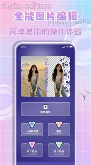 全民p圖神器 v2.0 3