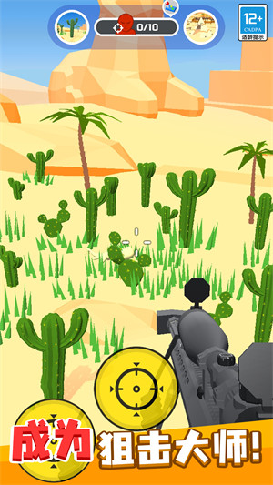 狙擊手大作戰(zhàn) v1.1.0 安卓版 0