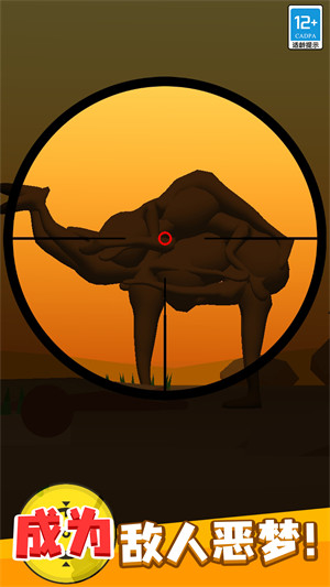 狙擊手大作戰(zhàn) v1.1.0 安卓版 3