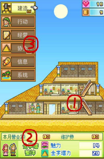 金字塔王國物語The Pyraplex v3.00安卓版 1