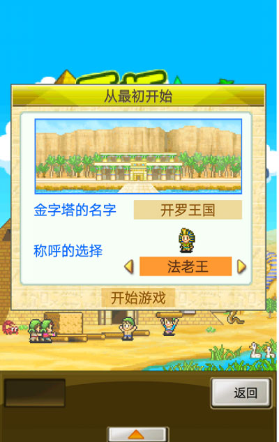 金字塔王國物語The Pyraplex v3.00安卓版 0