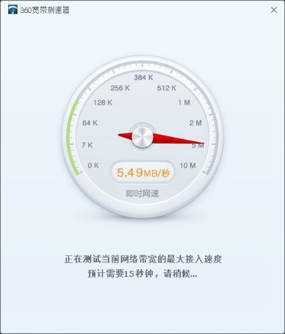 360寬帶測(cè)速器手機(jī)版 v1.0.21 1