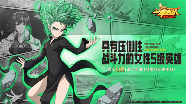 一拳超人最強之男蘋果版0