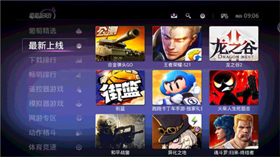 葡萄游戲廳最新版本2023 v5.8.0 2