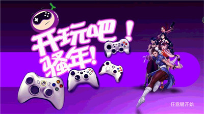 葡萄游戲廳最新版本2023 v5.8.0 4