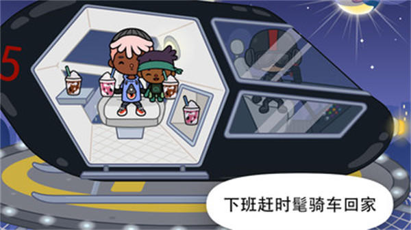 托卡王國迷你小城 v1.0 安卓版 0