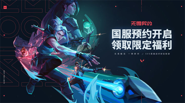 無畏契約PC版 v2.2.1.206 最新版 0