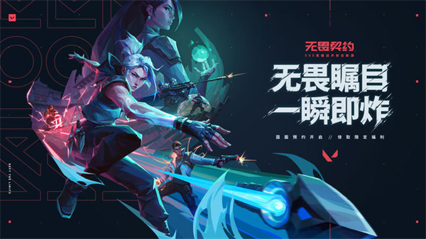 無畏契約PC版 v2.2.1.206 最新版 1