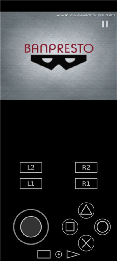 以太ps2模擬器最新版(aethersx2) v1.5-4248 安卓漢化版 2