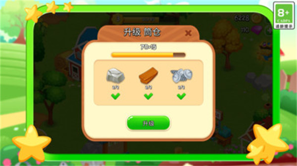 模擬果園 v1.0.0 安卓版 0