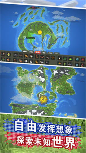 沙盒像素3D v1.0 安卓版 0