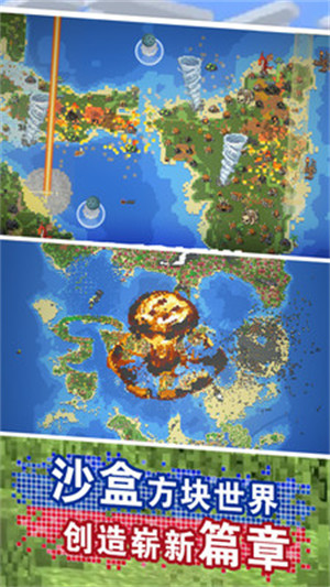 沙盒像素3D v1.0 安卓版 1