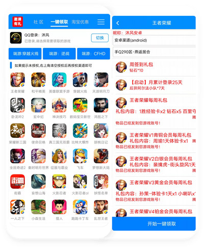 GP助手 v5.8 2
