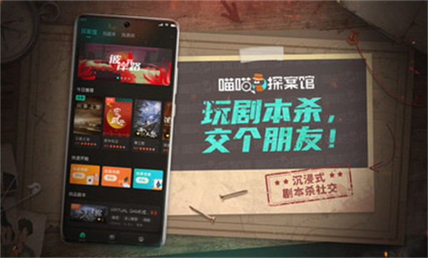 喵喵探案館測(cè)試版 v1.0.5 安卓版 0