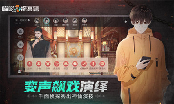 喵喵探案館測(cè)試版 v1.0.5 安卓版 2