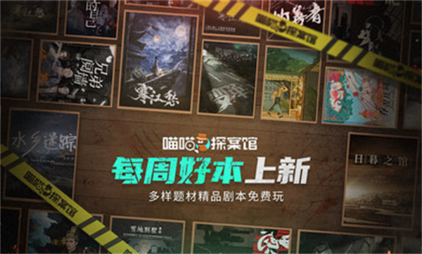 喵喵探案館測(cè)試版 v1.0.5 安卓版 3