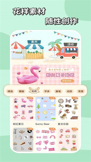 慢島手賬記錄軟件 v1.5.6 安卓版 3