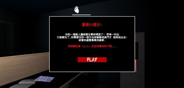 躲過學(xué)妹的追殺 v1.0 安卓版 1