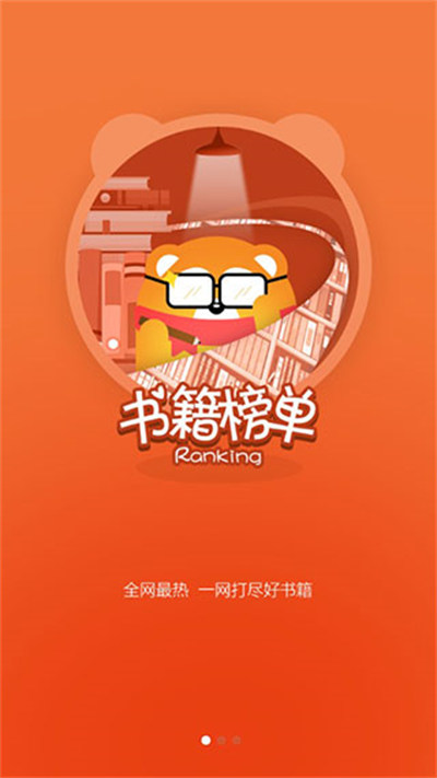 連載神器app v2.0.0 1