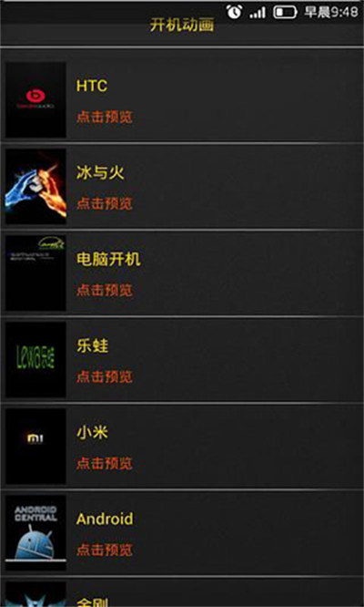 開機(jī)動(dòng)畫修改器apk v3.1.1 2