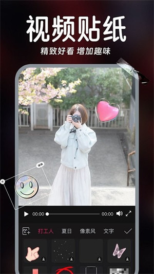視頻實時美顏寶 v1.0.5 2