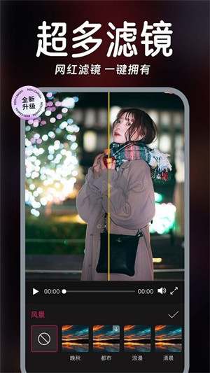 視頻實時美顏寶 v1.0.5 3
