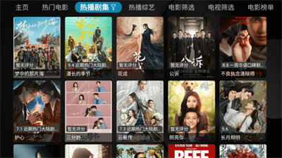 小蘋果影視盒子電視版安裝包 v2.0.8 2