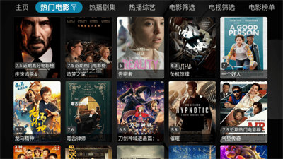 小蘋果影視盒子電視版安裝包 v2.0.8 3