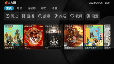 小蘋果影視盒子電視版安裝包 v2.0.8 1