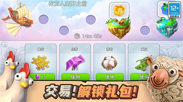 守護球球 v1.72 安卓版 3