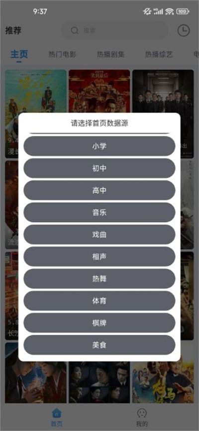 easybox橫屏電視版 v1.0.10 1