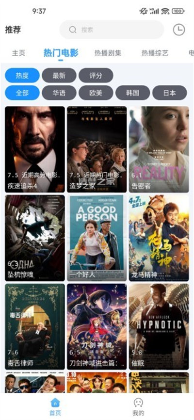 easybox橫屏電視版 v1.0.10 2