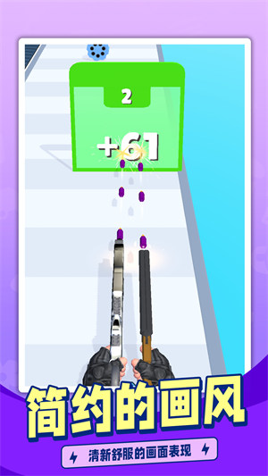 槍手跑酷 v1.1.6安卓版 3