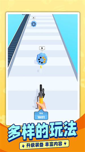 槍手跑酷 v1.1.6安卓版 1