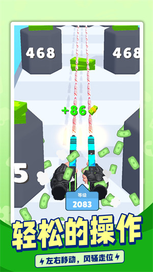 槍手跑酷 v1.1.6安卓版 2