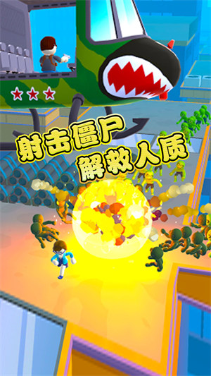 使命救援 v1.0.1 安卓版 0