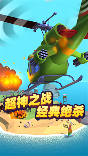 使命救援 v1.0.1 安卓版 2